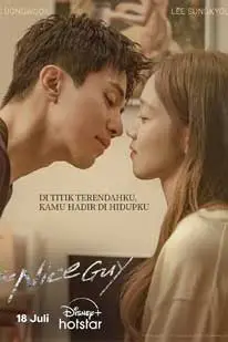 ผู้ชายซ่อนคม (2025) The Nice Guy