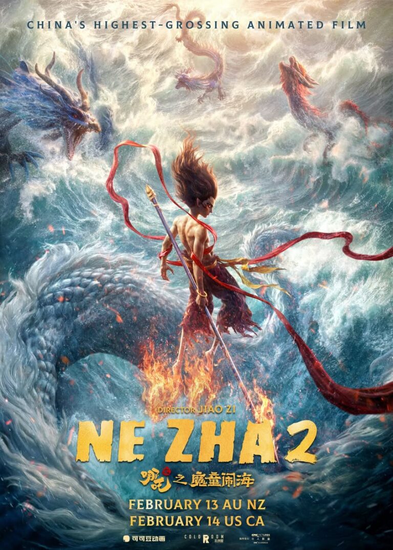 Ne Zha 2 (2025) นาจา 2