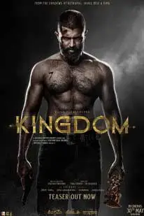 Kingdom (2025) คิงดอม